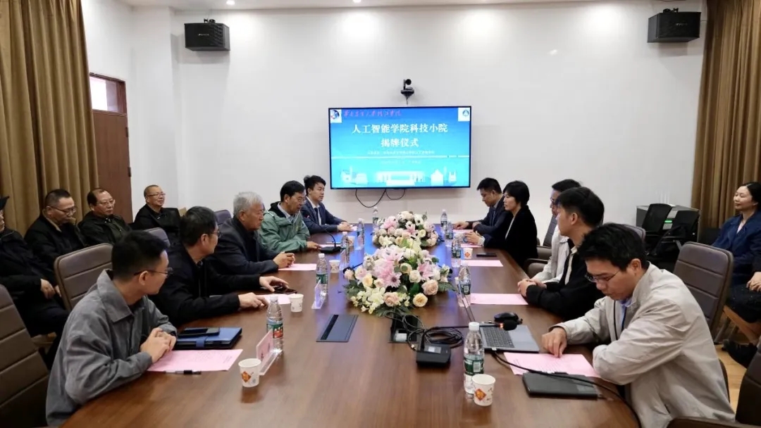 華珠舉行人工智能學(xué)院科技小院揭牌儀式2.jpg 華珠舉行人工智能學(xué)院科技小院揭牌儀式2.jpg